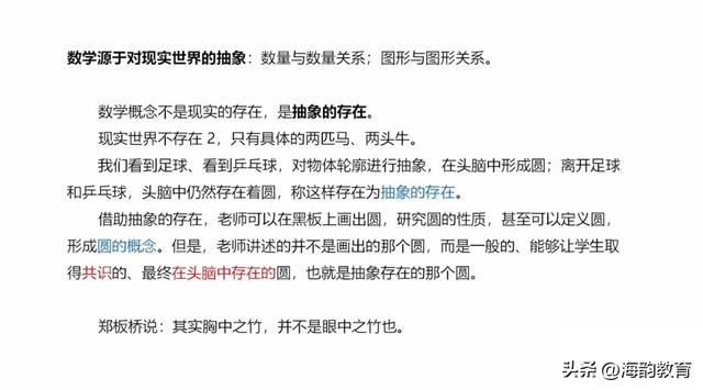 对小学2022数学新课标的理解，海韵教育丨2022年秋小学数学教材变动情况及课标整体解读