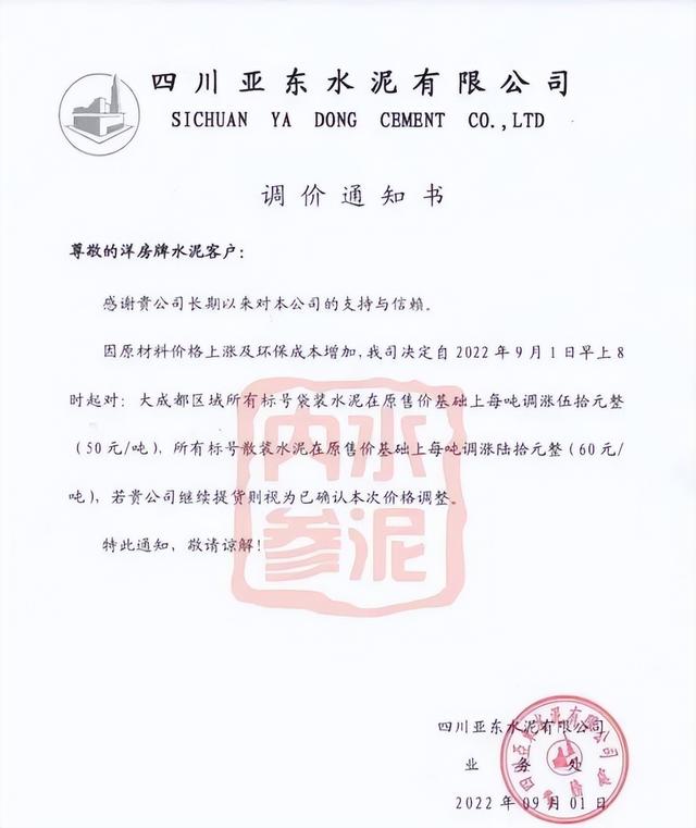 现在水泥为什么涨，水泥行业新一轮涨价启动