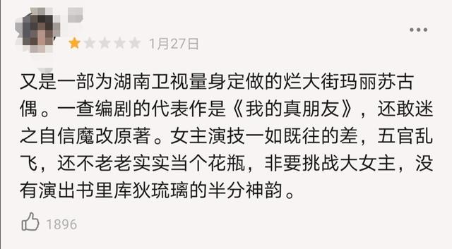 明明不会演戏，还要尬吹演技！双眼呆滞的“热巴们”，不脸红吗？