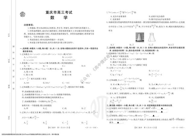 2022金太阳联考成绩查询系统入口，2022高考成绩查询系统入口官网（<22-22-192C>12.21-22）