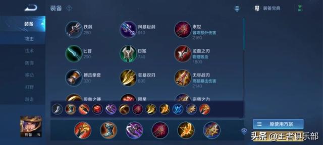 王者打野出打野装，王者打野出什么装（S26赛季全英雄出装、铭文攻略——打野篇）