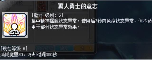 冒险岛箭神是什么转的，冒险岛箭神转职（冒险岛职业攻略-影魂异人篇）