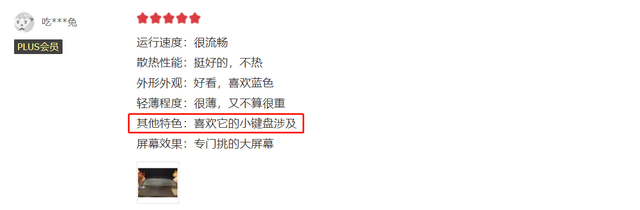 华硕笔记本怎么样，什么笔记本好（高性价比的15英寸大屏笔记本口碑如何）