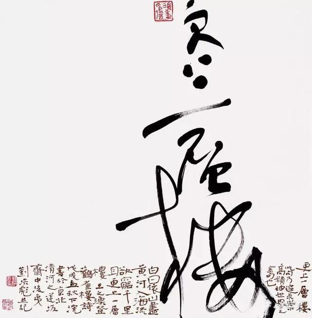 登鹳雀楼的作者是谁，登鹳雀楼作者介绍（毛泽东、启功、沙孟海和孙晓云等人同写《登鹳雀楼》）