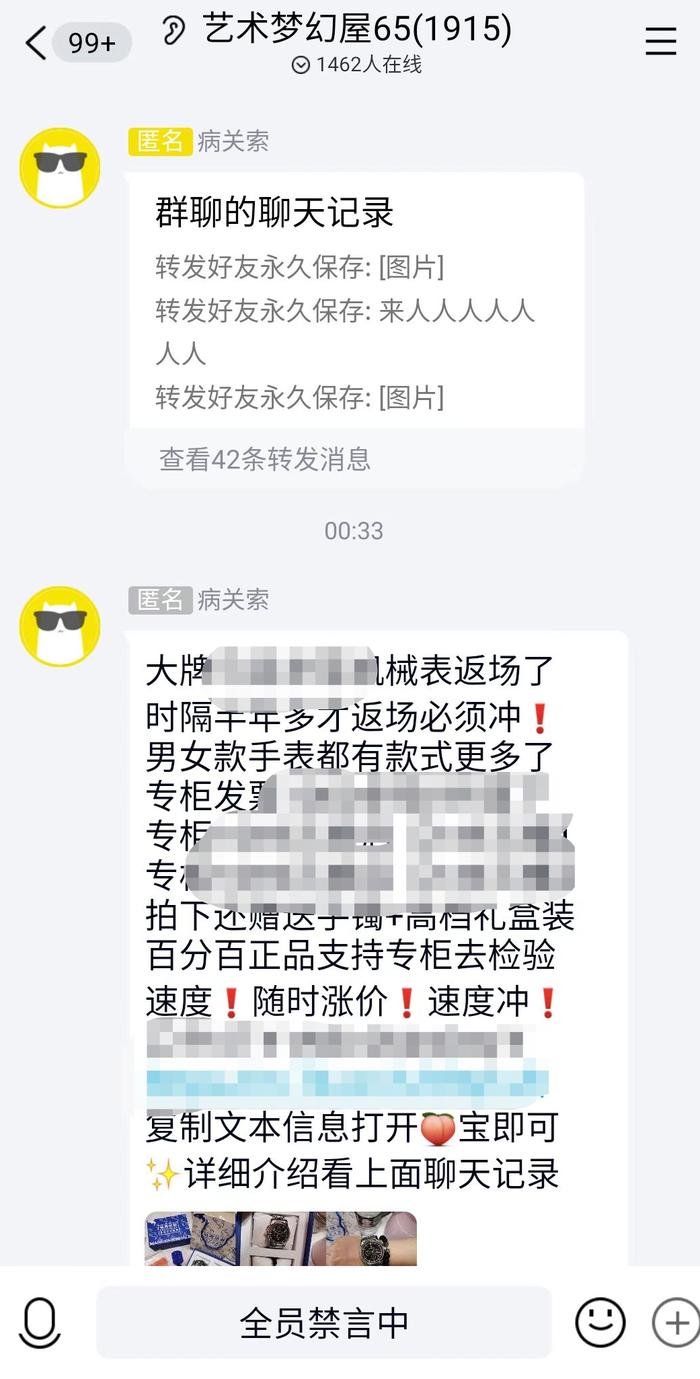 qq群名称(微信群大全)