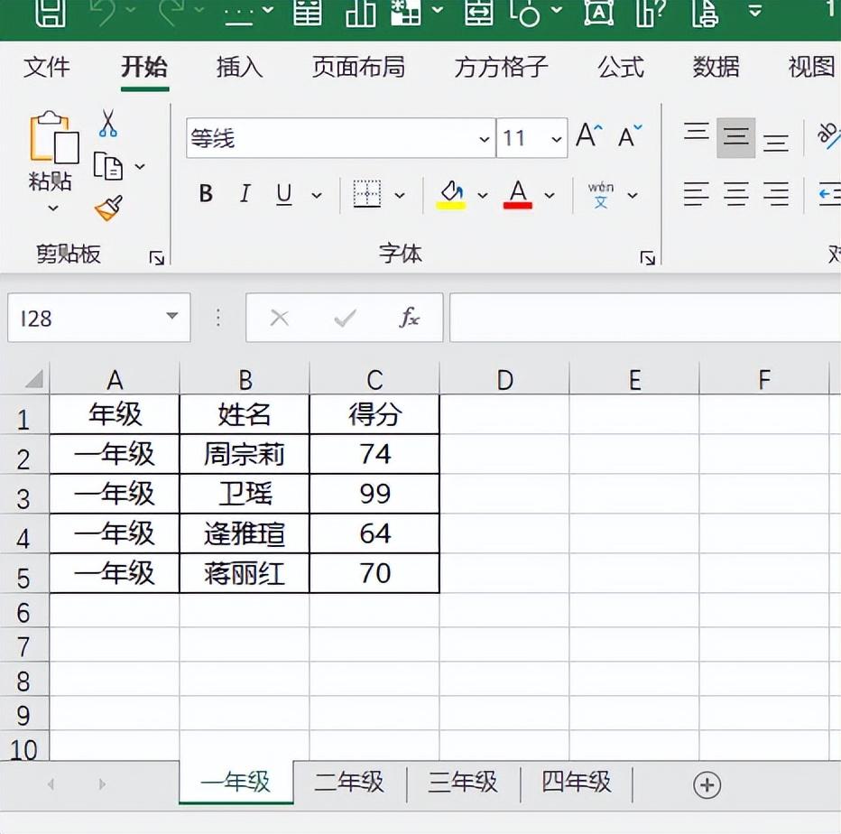 excel多个表格合并内容（电子表格合并内容合并操作步骤）