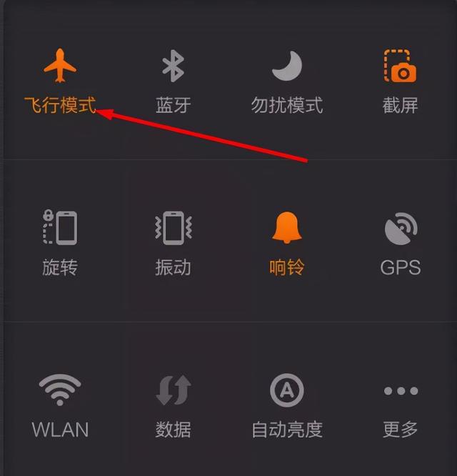 飞行模式有什么用，手机飞行模式什么意思（其实它有4个妙用）