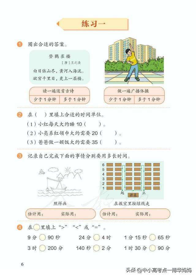 数学书上有鬼三年级上册，数学书上有鬼吗（人教版小学数学三年级上册课本）