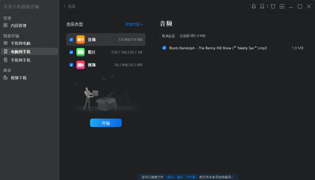 如何将电脑文件导入ipad，怎么把电脑上的文件传到ipad上（电脑音乐怎么传到苹果手机上）