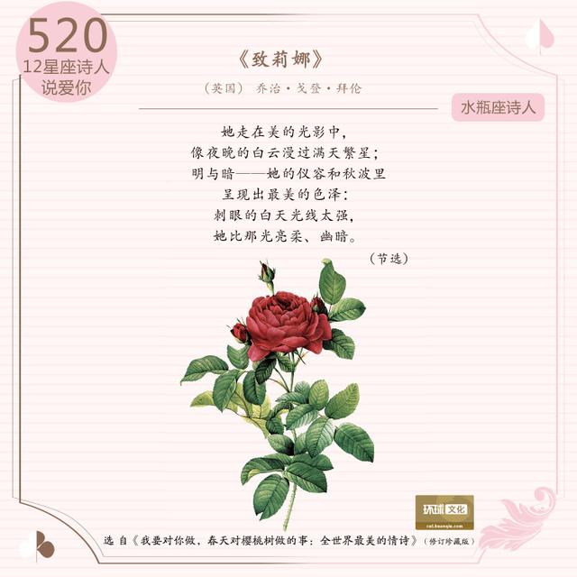 泰戈尔的爱情诗，泰戈尔爱情诗精选（12星座的中外诗人如何表白“我爱你”）