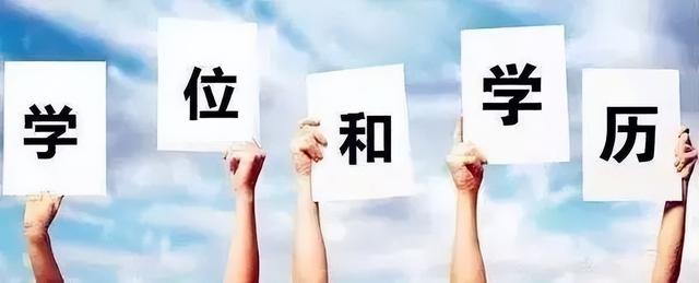 学士学位是什么意思，管理学学士学位是什么意思（学历与学位有何区别）