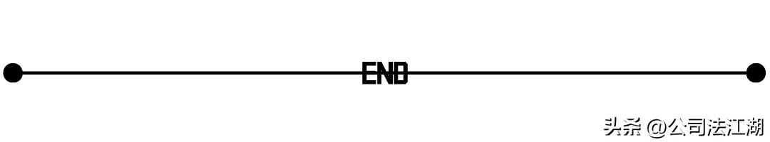 公司法（公司制度的发展）