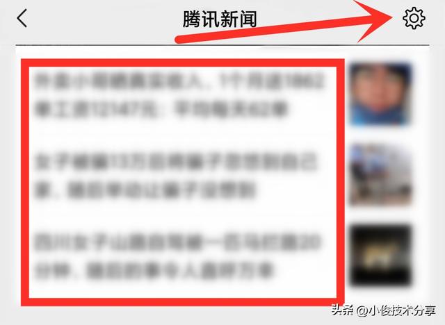 微信服务通知怎么关闭，怎么关闭微信服务通知（微信怎样关闭烦人的“腾讯新闻”消息）