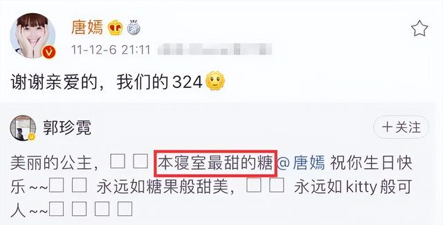 郭珍霓与唐嫣两人是同学，和学弟学妹合影像同龄人