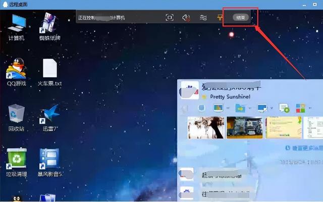 QQ怎么发远程，QQ怎么发远程控制（qq远程控制电脑可以看到对方什么）