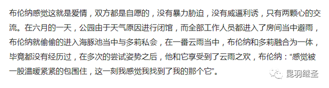 男子和海豚发生关系，南非一男子赏鲸差点被鲸鱼吞进嘴中（海豚殉情闭气自杀）