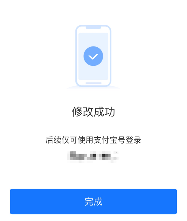 支付宝账号可以更改吗，支付宝账号怎么改手机号（支付宝上线“支付宝号”功能）