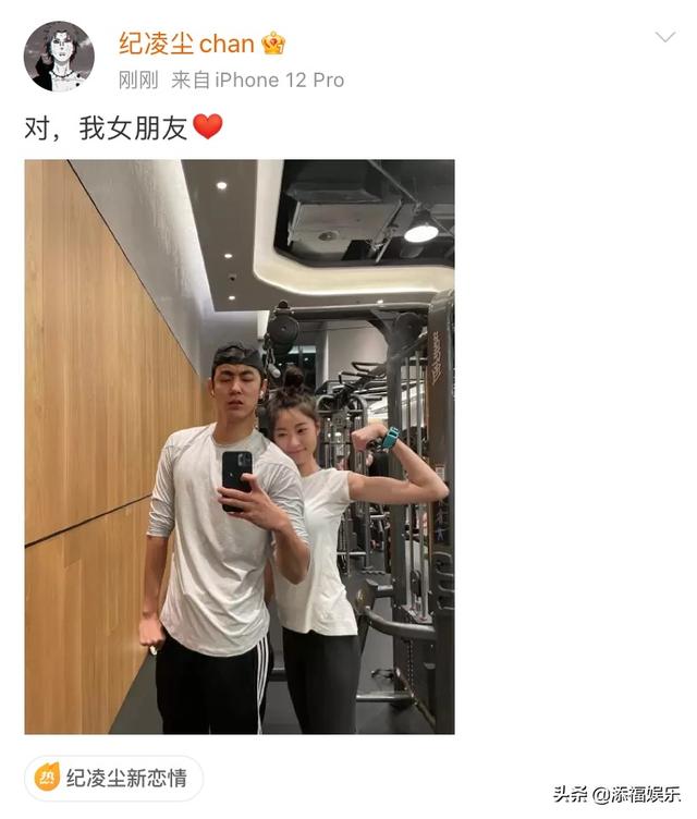 阚清子纪凌尘在一起多久，阚清子纪凌尘在一起多久分手（纪凌尘晒与女友合照官宣恋情）