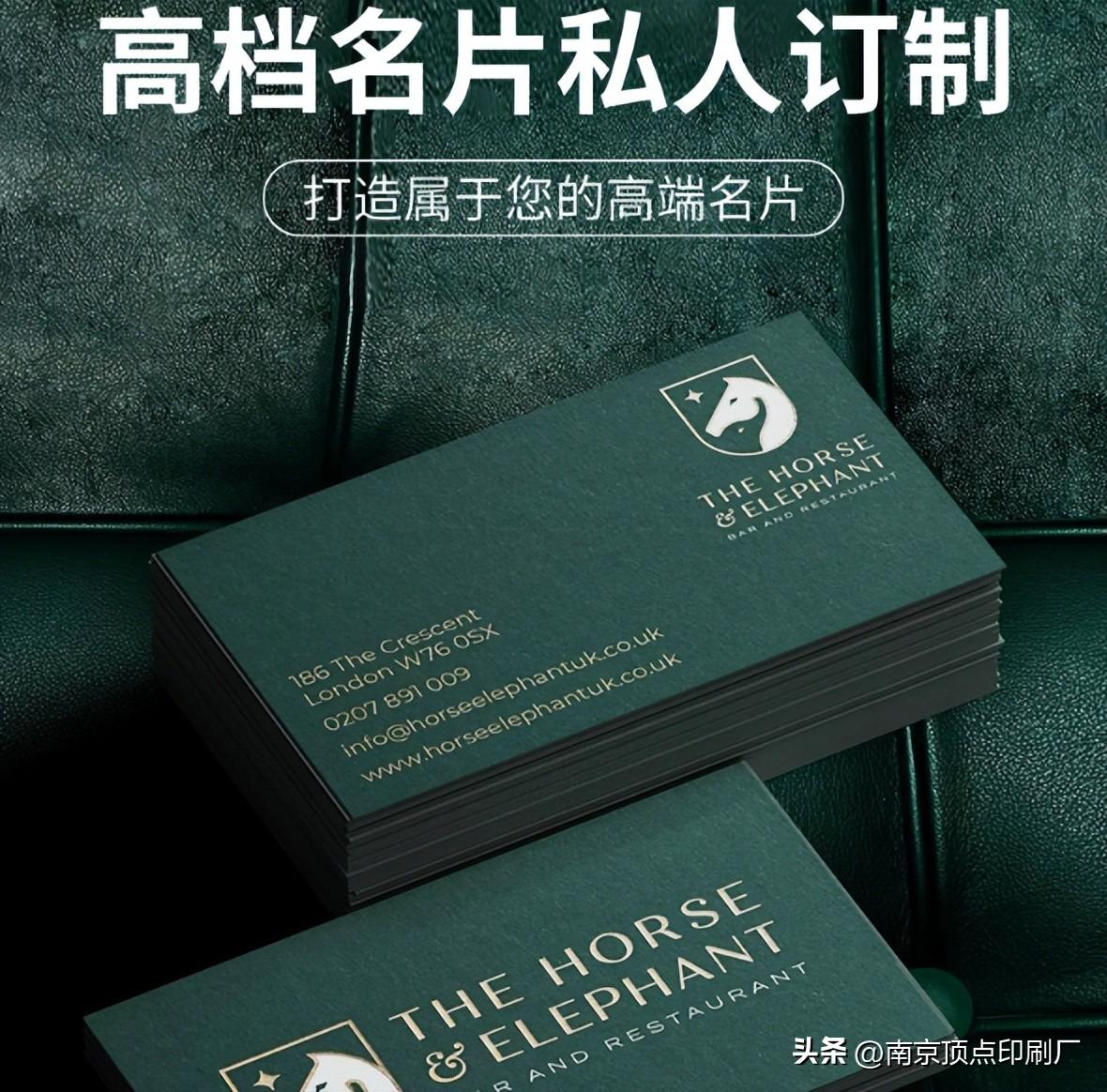 南京家电维修名片安装电话 名片印刷找南京印刷厂更方便