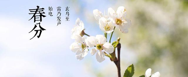 春分的来历和风俗是什么，春分有哪些风俗（关于春分的由来和习俗）