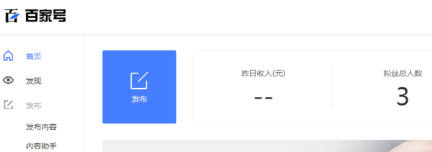 百家号怎么实名认证，百家号实名扫脸认证（新手自媒体创作必读-百度百家号如何注册）