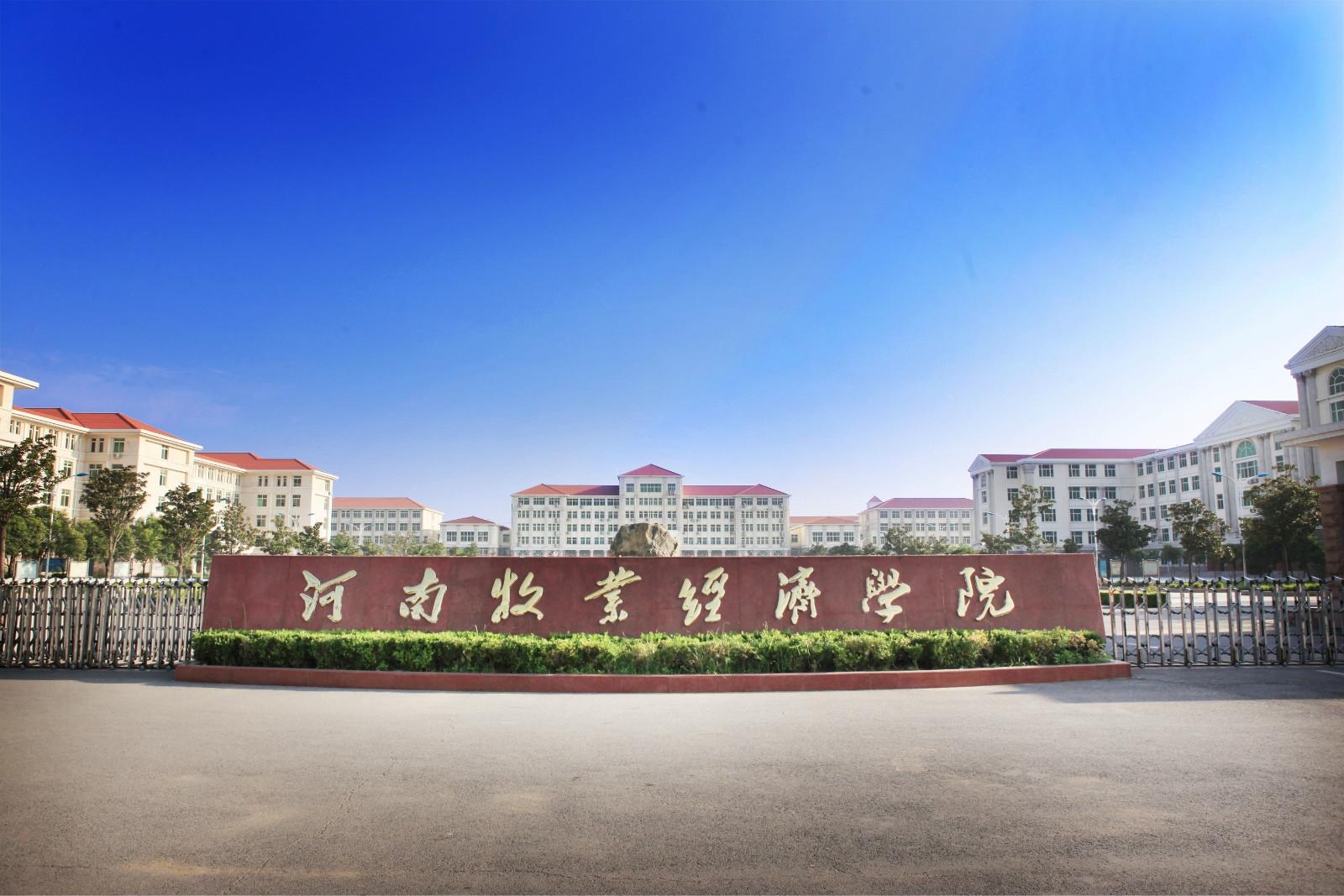 郑州财经学院下沉广场图片