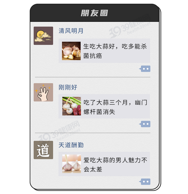 一个长期吃大蒜的女人变化，女人每晚都吃大蒜有好处吗（61岁男子坚持每天吃生大蒜）