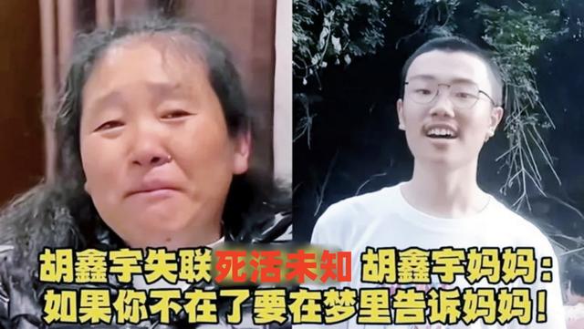 ​江西16岁失踪女孩，江西胡鑫宇失踪84天音信全无