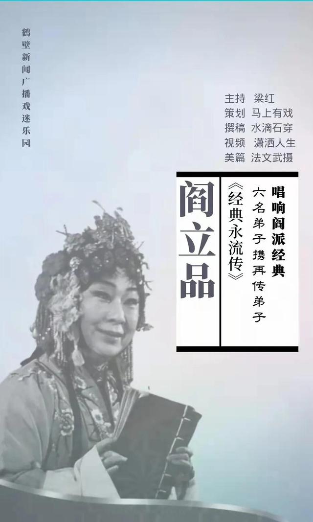 朱巧云豫剧名段独唱，经典永流传纪念豫剧大师阎立品诞辰百年系列第一篇