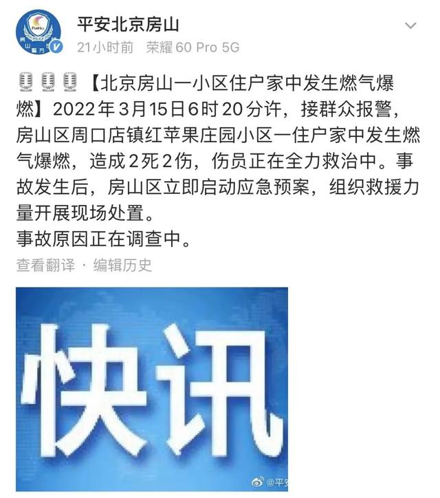 湖南居民楼爆炸，天津一居民楼燃爆1死12伤3失联（一居民楼突发爆炸）