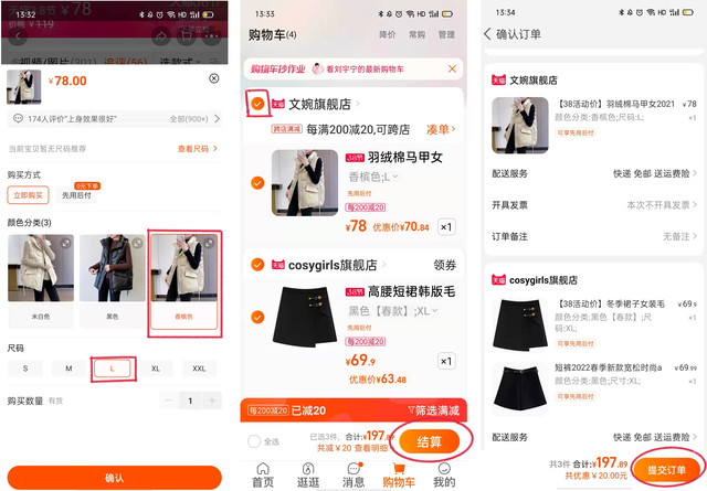 给爸爸妈妈的手机操作说明书（淘宝购物篇）