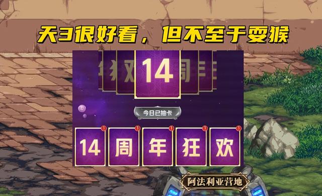 DNF：“14卡片”700R一张！心悦活动暗藏玄机，别被黄牛党骗了