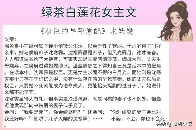 求几个手机后宫养成类游戏，最好玩的后宫养成游戏（强推《权臣的早死原配》通宵看完）
