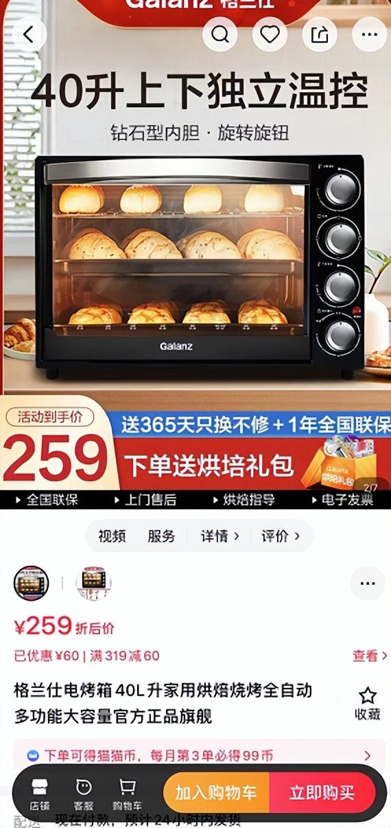 格兰仕电烤箱价格，烤箱价格有哪些（京东买格兰仕电烤箱比天猫更优惠）