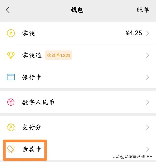 微信付款码怎么设置密码，微信二维码付款怎么设置密码（微信不用绑定银行卡也可以支付）