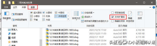 cad崩溃后自动保存的文件在哪里，cad程序崩溃后查找自动保存文件（几个小时画的CAD图纸）