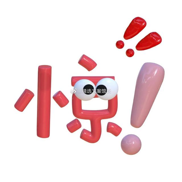 彩色字体怎么弄，和平精英彩色字体怎么弄（白底彩色字体表情包，赶紧收藏）