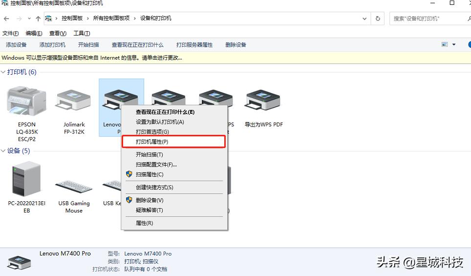 联想打印机驱动怎么安装步骤（联想打印机安装到电脑详细教程）