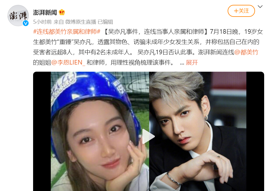 吴亦凡干过的女星名单(都美竹揭发) - 赤虎壹号