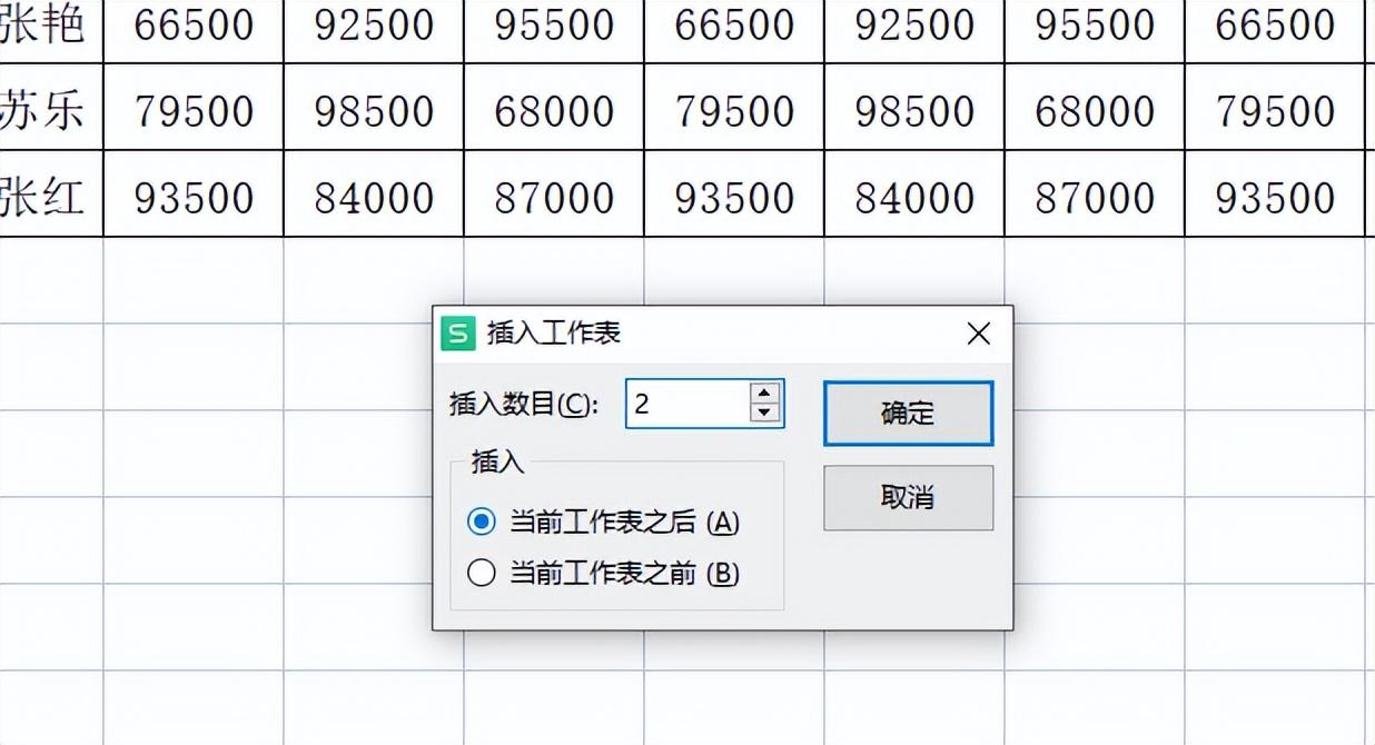 wps入门到精通电子版，金星办公技巧教你WPS从入门到精通之如何快速插入/删除工作表