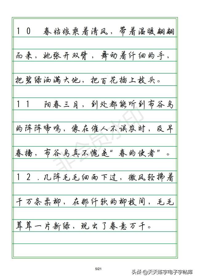 描写四季的段落，描写四季的优美段落50字（关于春夏秋冬好词好句）