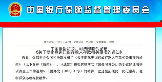 存折挂失补办要多久，银行存折挂失补办要多久（已故存款人的存款查取、房产继承的正确步骤）