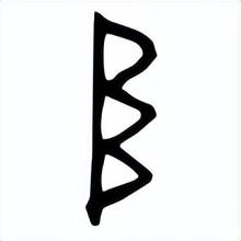 大耳旁的字有哪些，耳朵旁汉字大全（左“阜”右“邑”话“耳朵）