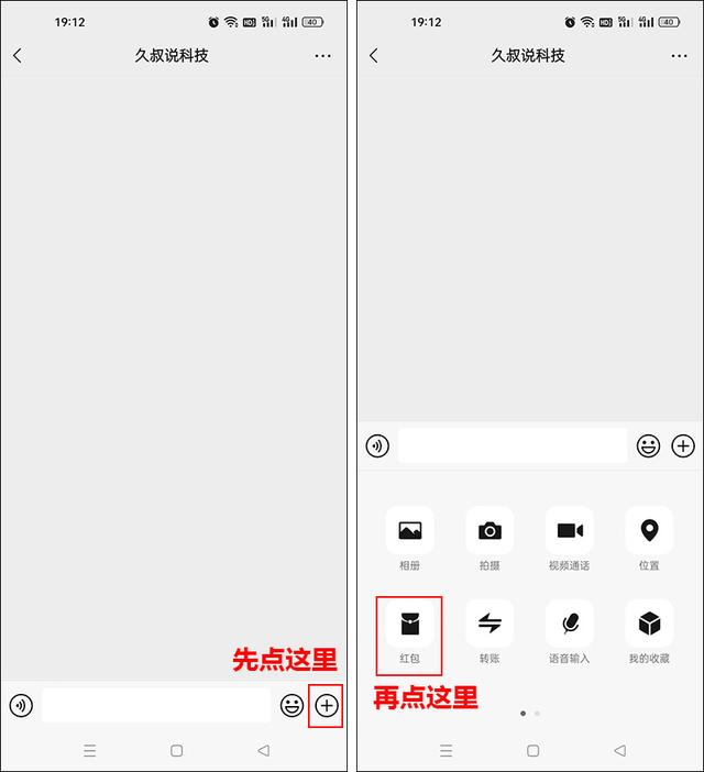 微信怎样摇红包，微信怎样摇红包提现（写给中老年人的详细教程）