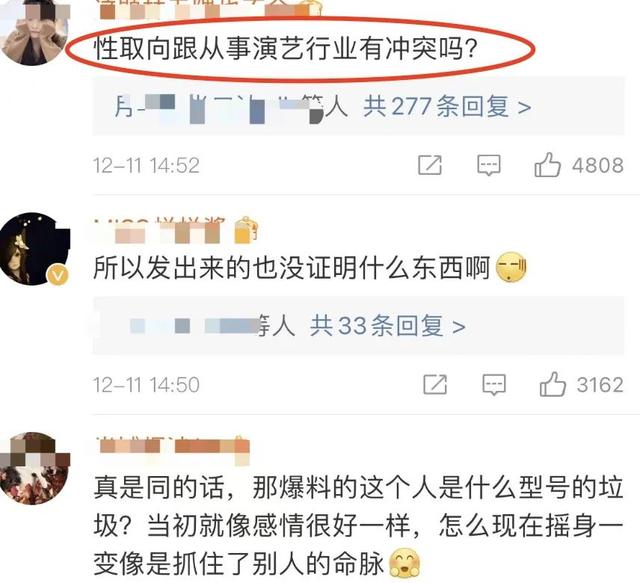 25岁曾舜晞被出柜，聊天记录显示曾被男生追，恐与演艺事业起冲突