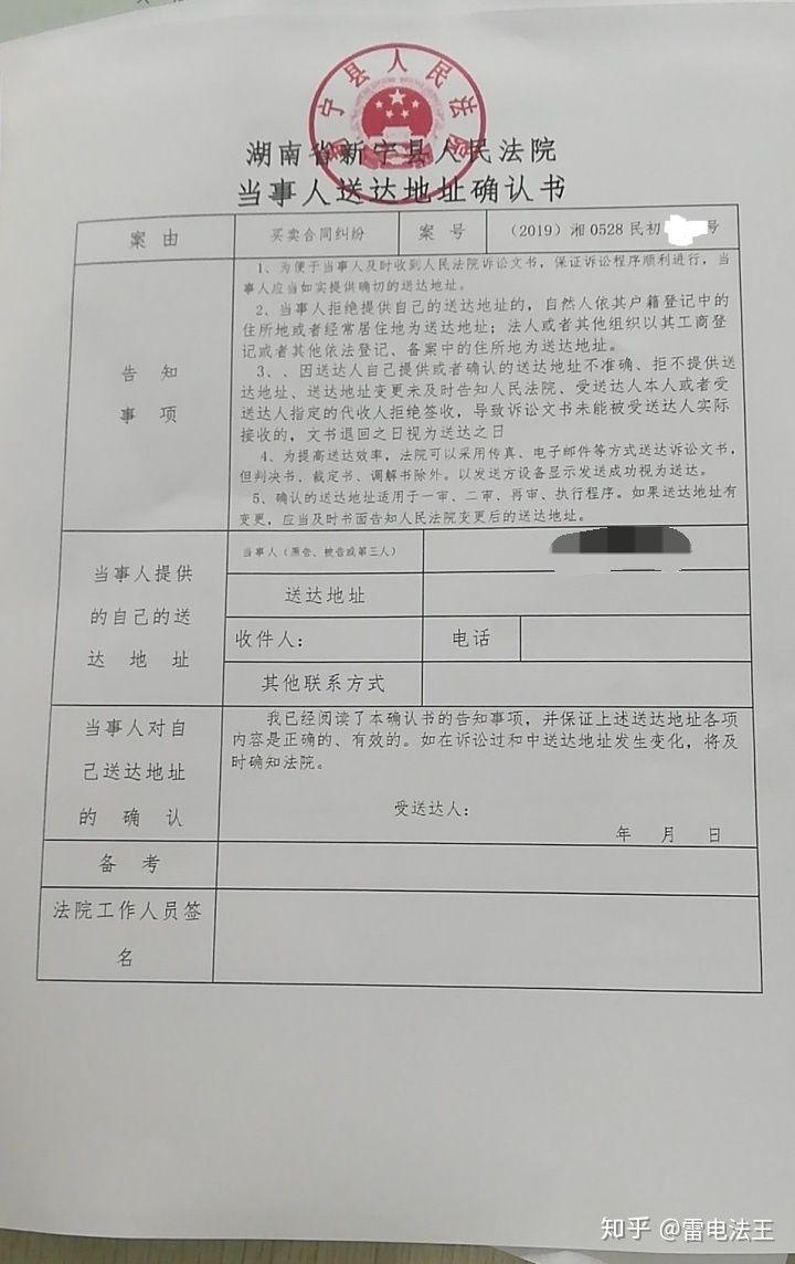 网购退一赔三起诉流程（手把手教你闲鱼买二手手机被骗，退一赔三）