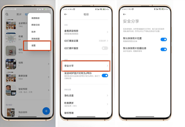 红包助手怎么关闭，拼多多红包助手怎么关闭（MIUI不为人知的几个实用功能）