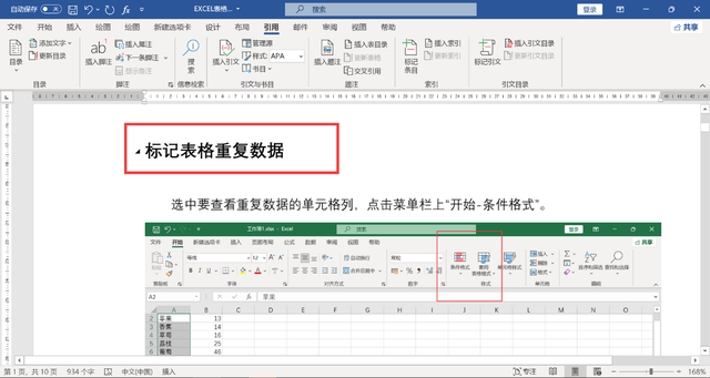 电脑如何制作文档目录，电脑如何制作文档目录图片（WORD如何自动生成目录）