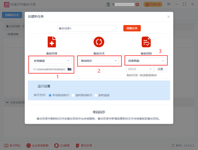 百度网盘上的文件怎么下载到电脑，百度网盘上的文件视频怎么下载到电脑上（如何将电脑文件备份到百度网盘）