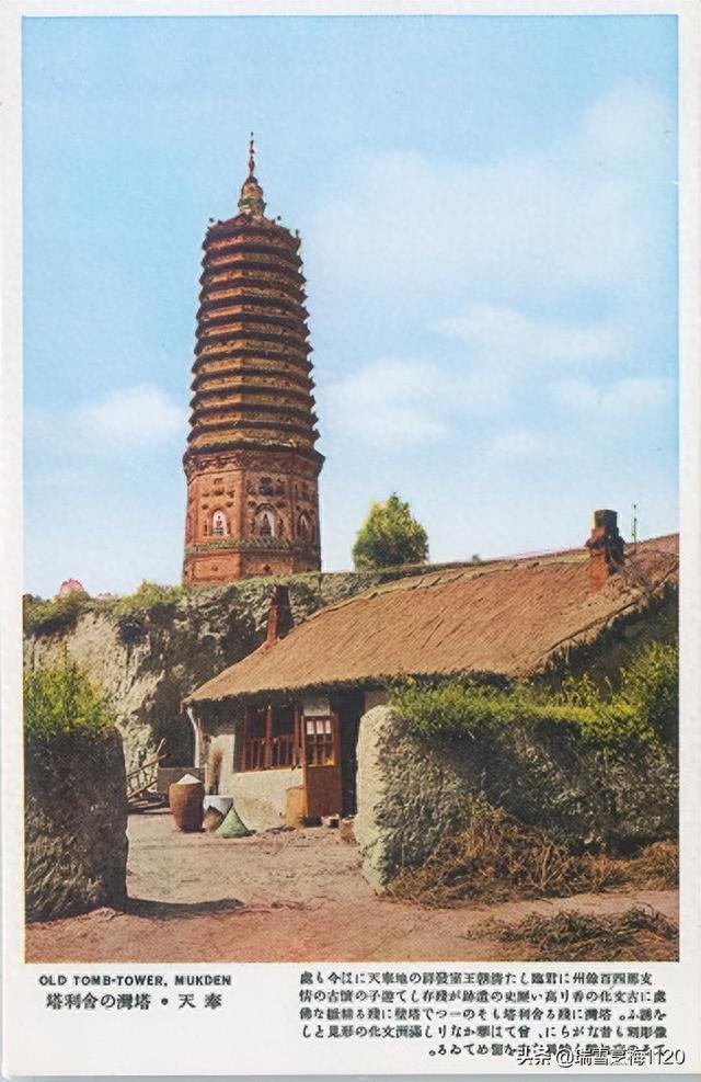 沈阳建筑 | 沈阳塔湾 无垢净光舍利塔